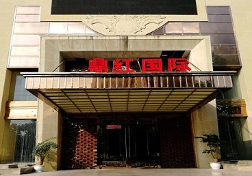 杜集商务KTV少爷哪家最开放-鼎红国际KTV消费价格玩乐点评